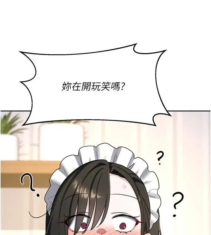 第129話 - 第16页