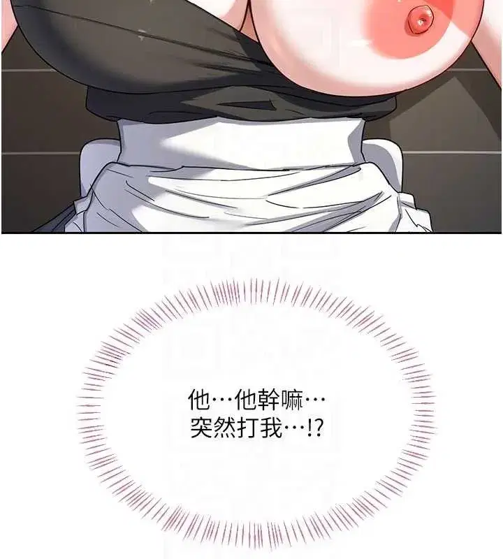 第129話 - 第18页