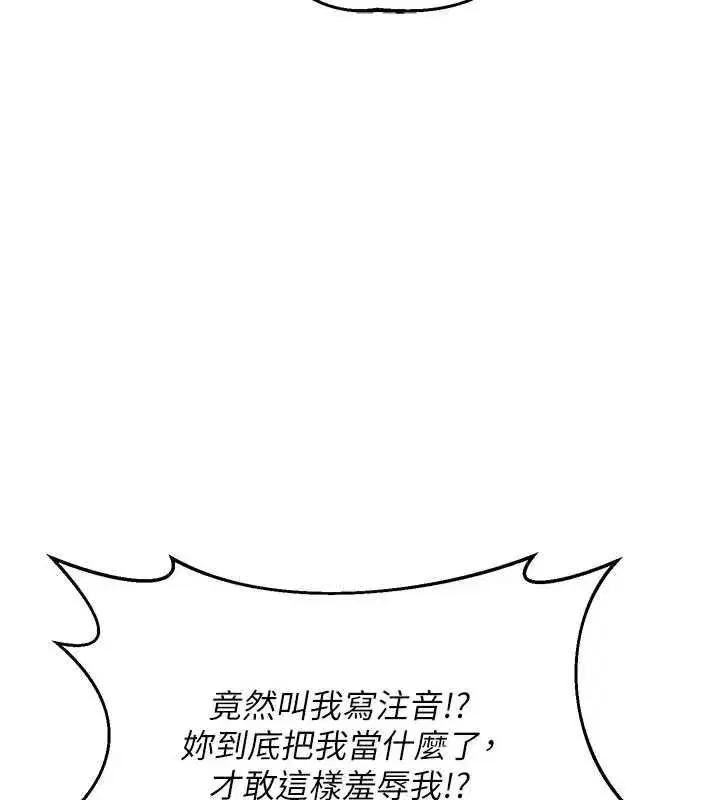 第129話 - 第24页