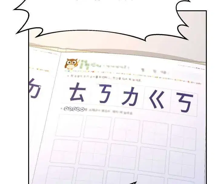 第129話 - 第25页