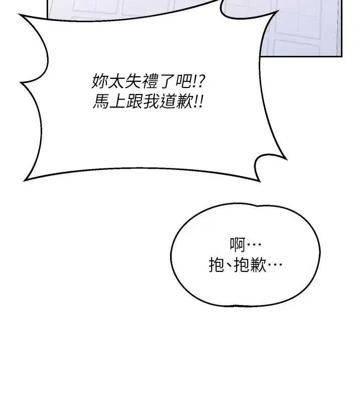 第129話 - 第26页