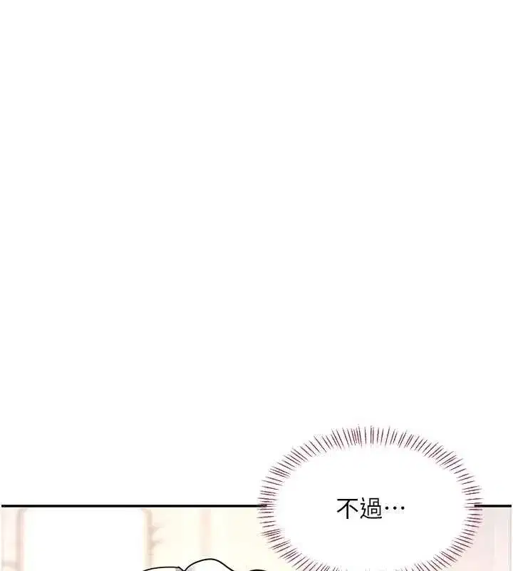 第129話 - 第27页
