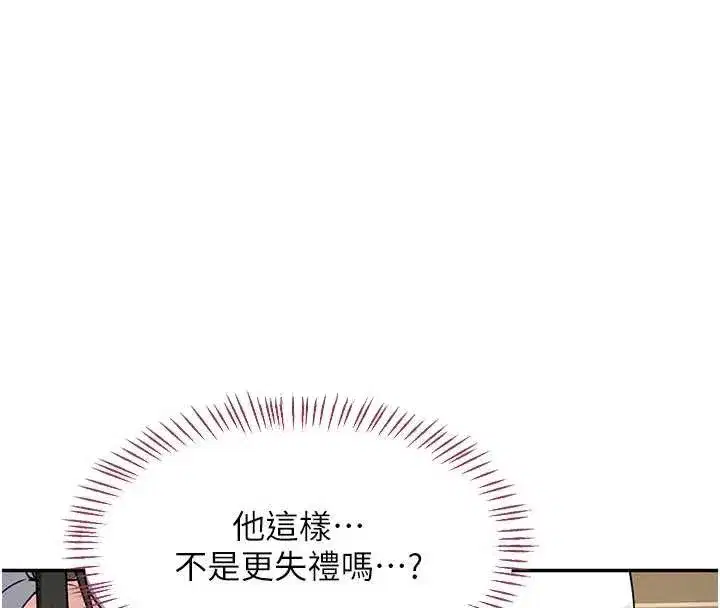 第129話 - 第29页