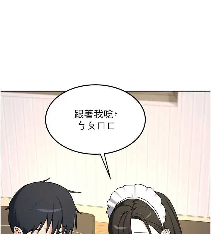 第129話 - 第3页