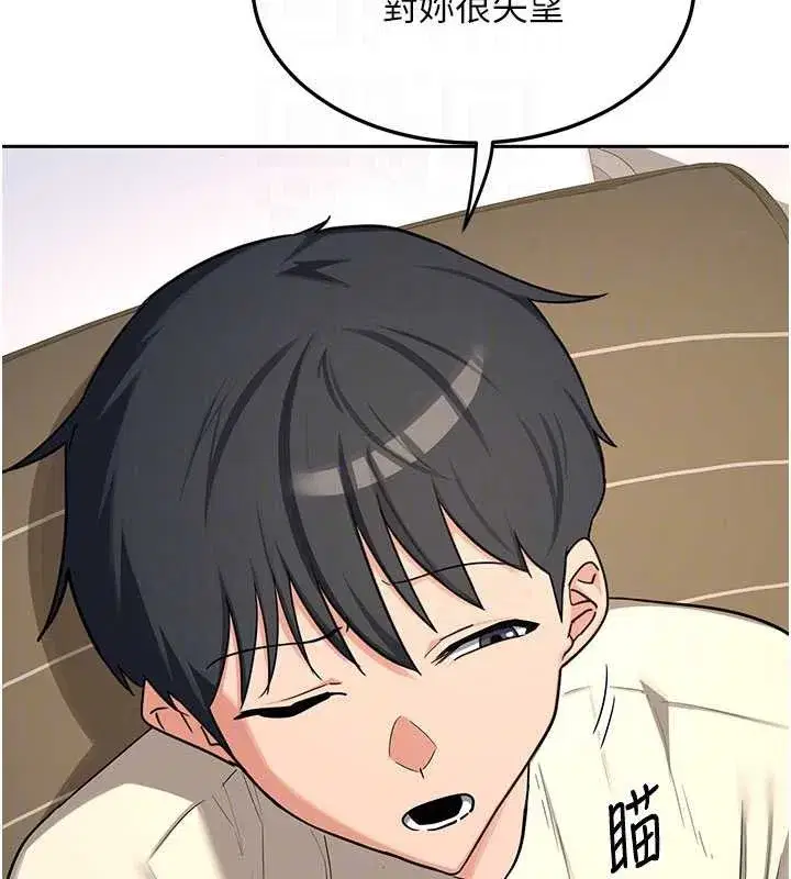 第129話 - 第32页