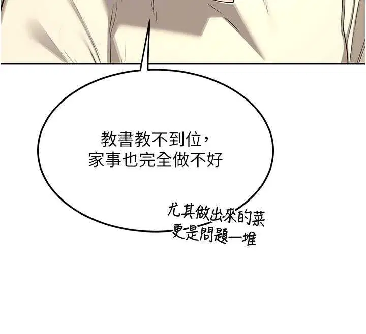 第129話 - 第33页