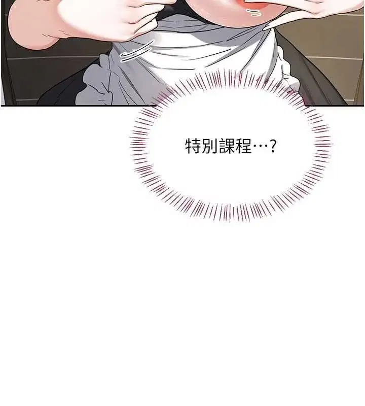 第129話 - 第36页