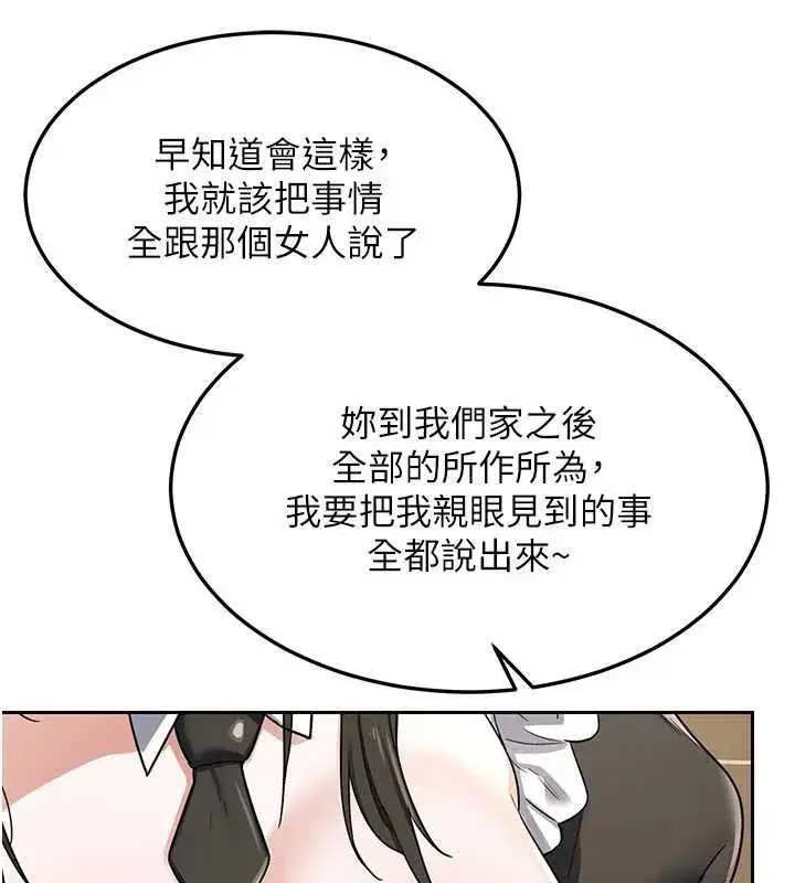 第129話 - 第38页