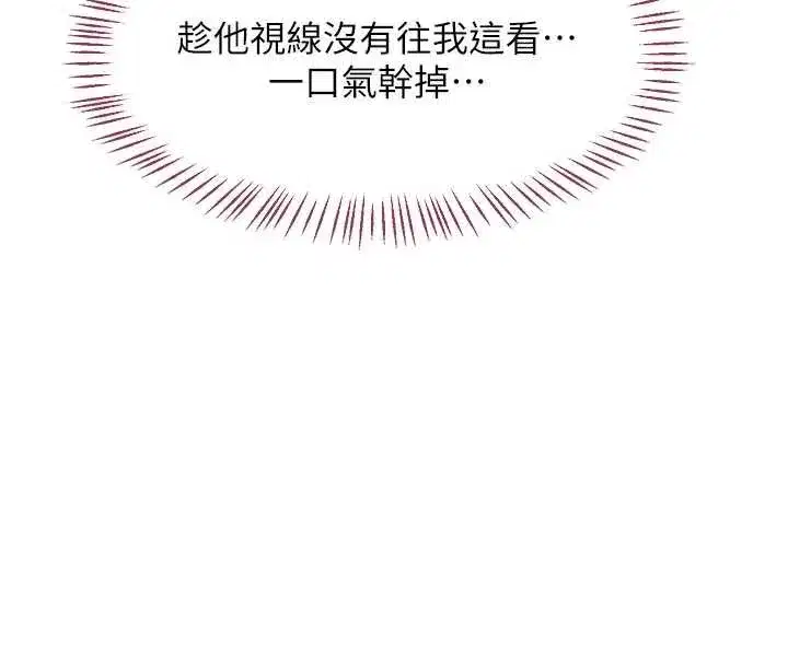 第129話 - 第4页