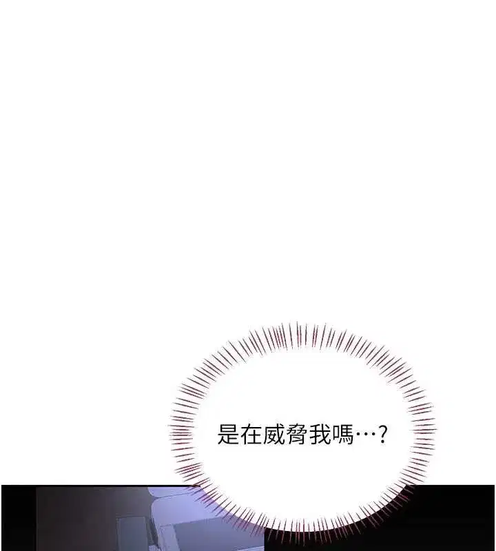 第129話 - 第40页