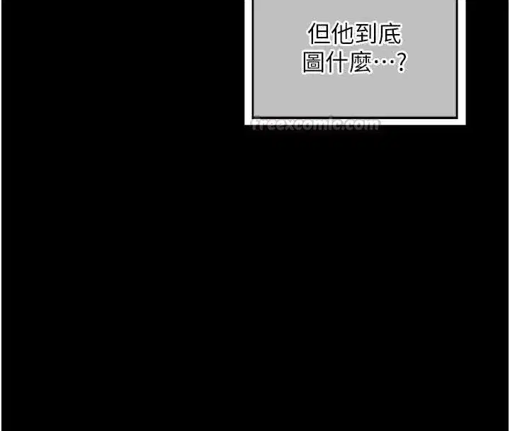 第129話 - 第45页