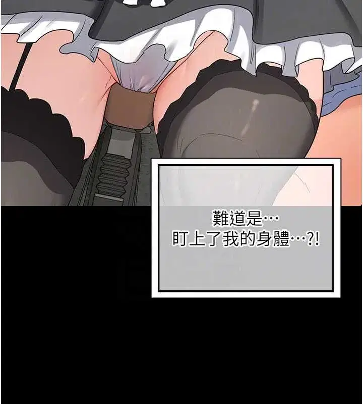 第129話 - 第48页