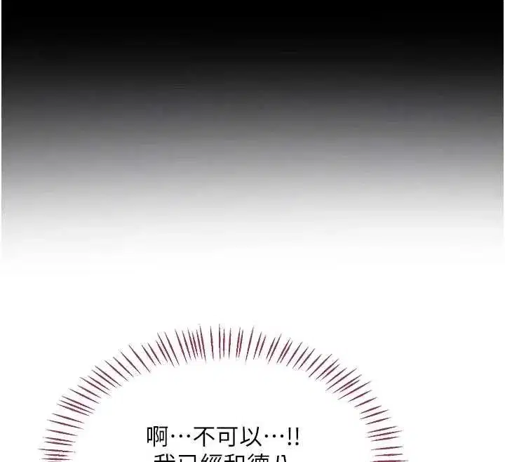 第129話 - 第49页