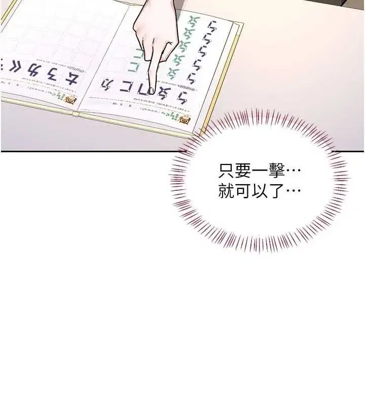 第129話 - 第5页