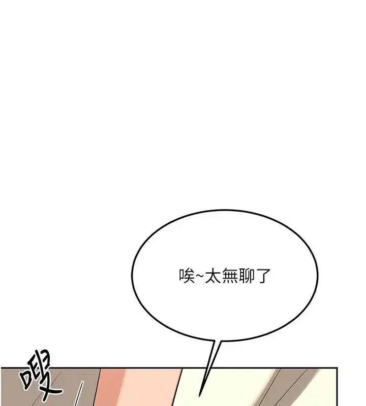 第129話 - 第52页