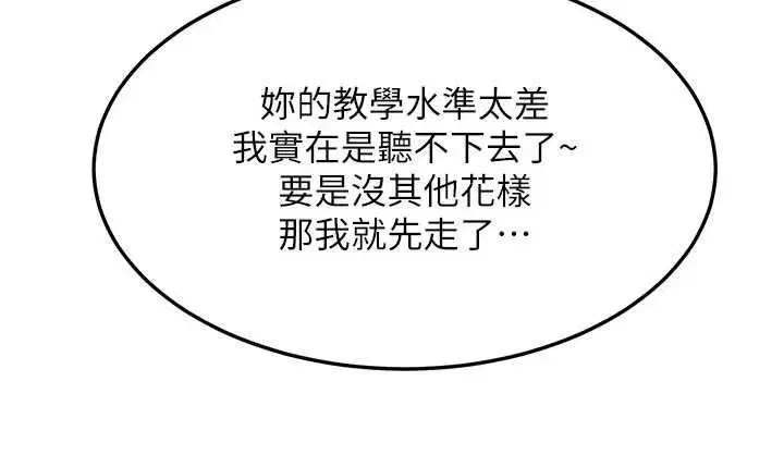 第129話 - 第54页