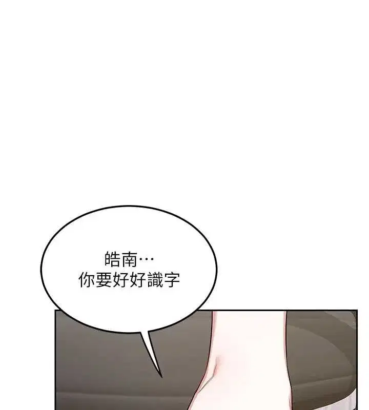 第129話 - 第6页