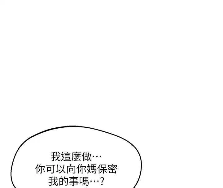 第129話 - 第62页