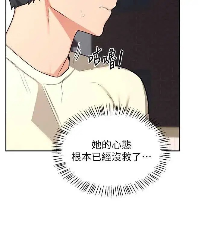 第129話 - 第67页