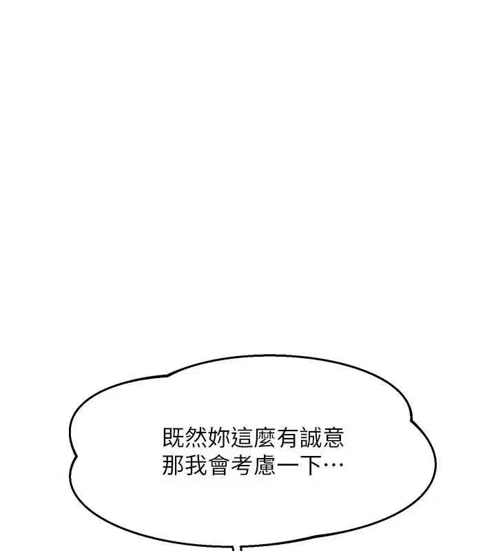 第129話 - 第68页