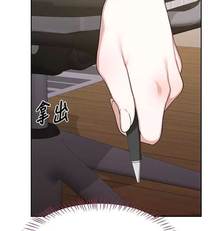 第129話 - 第7页