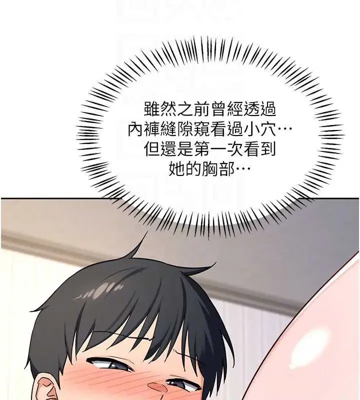 第129話 - 第74页