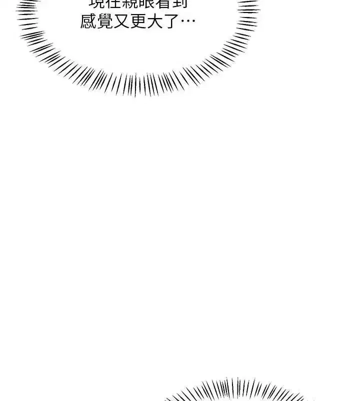 第129話 - 第76页