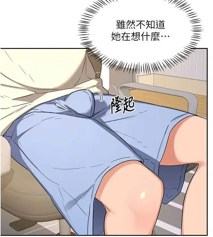 第129話 - 第77页