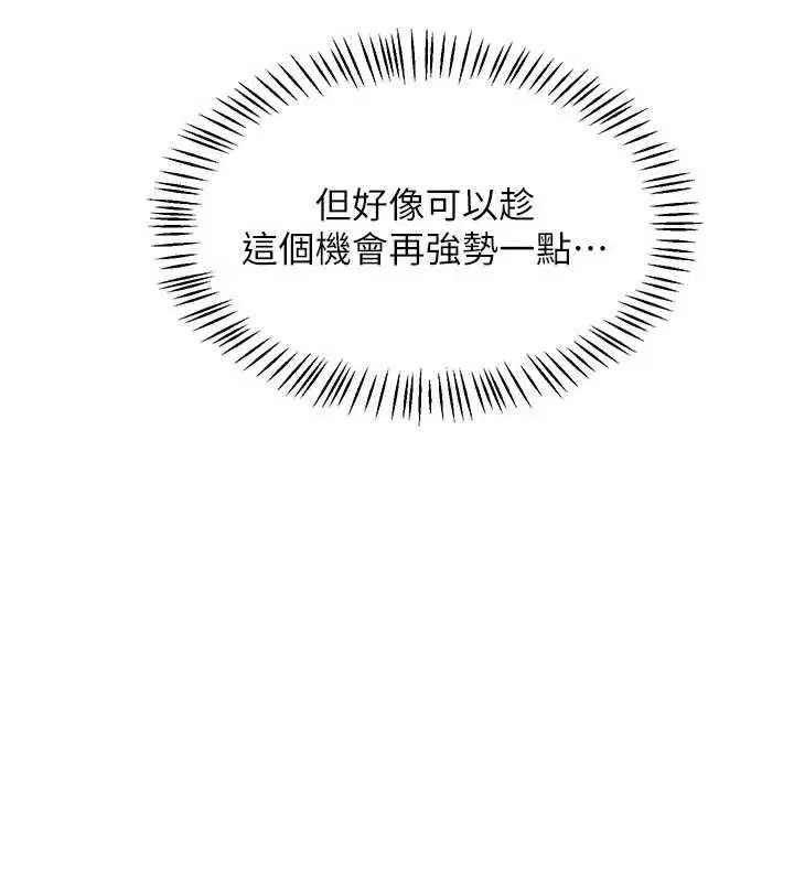 第129話 - 第78页