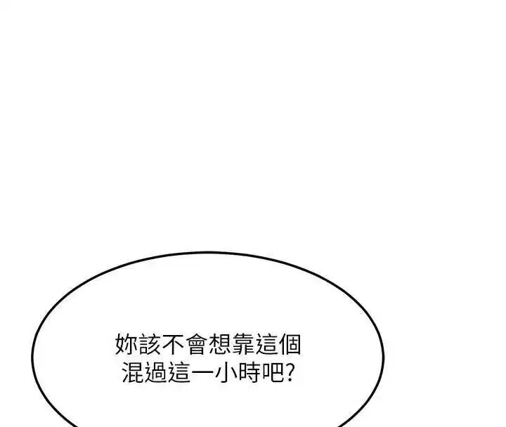 第129話 - 第79页