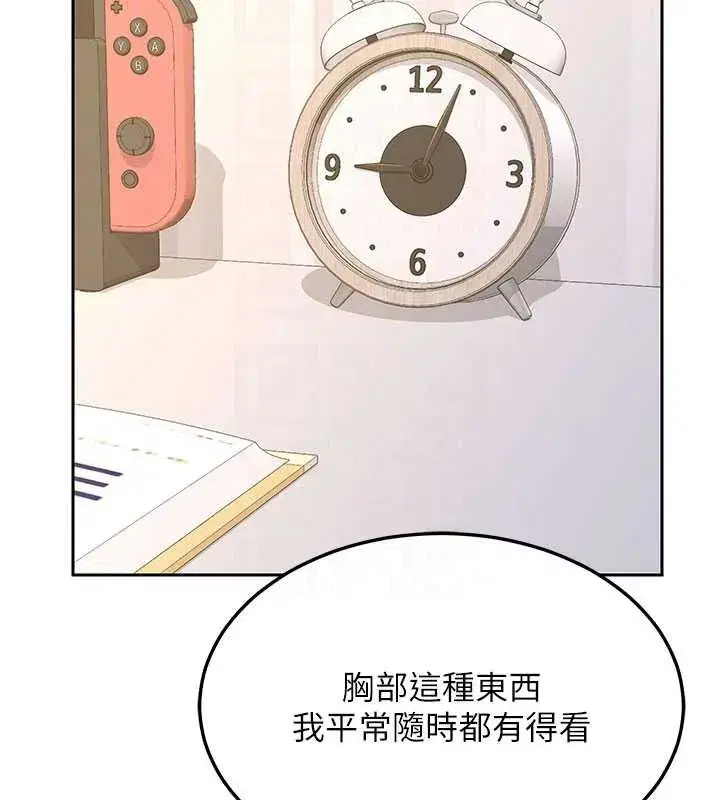 第129話 - 第82页