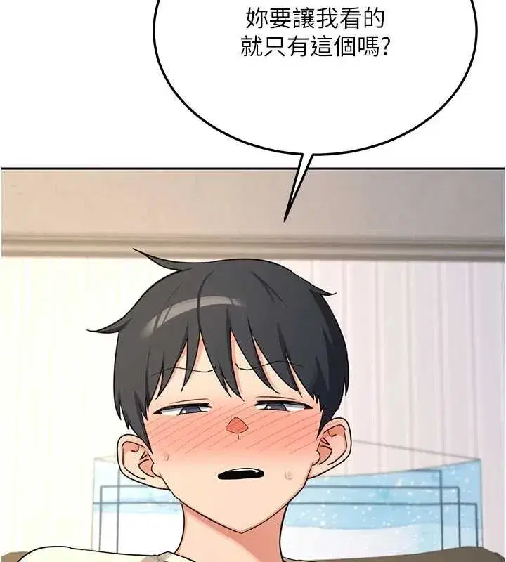 第129話 - 第84页