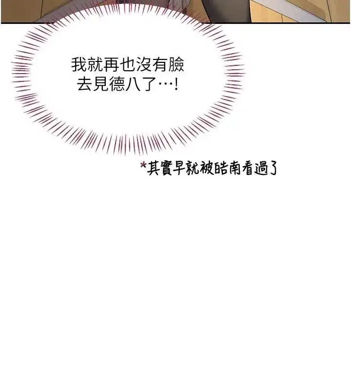 第129話 - 第92页