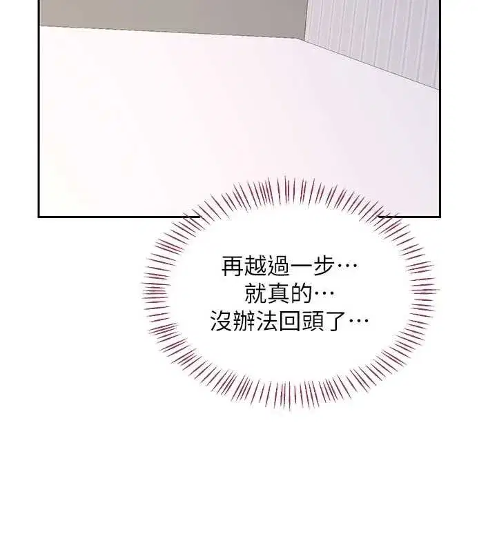 第129話 - 第94页