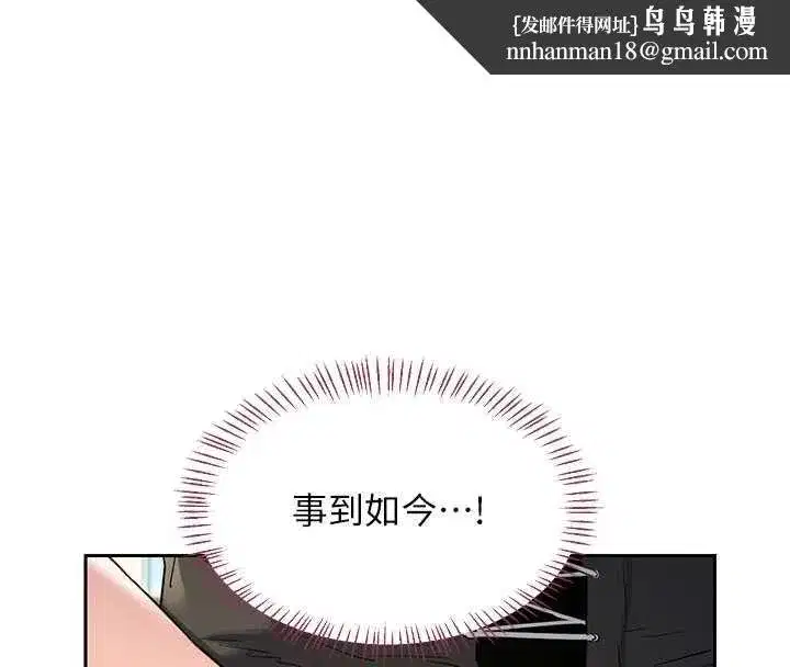 第129話 - 第95页