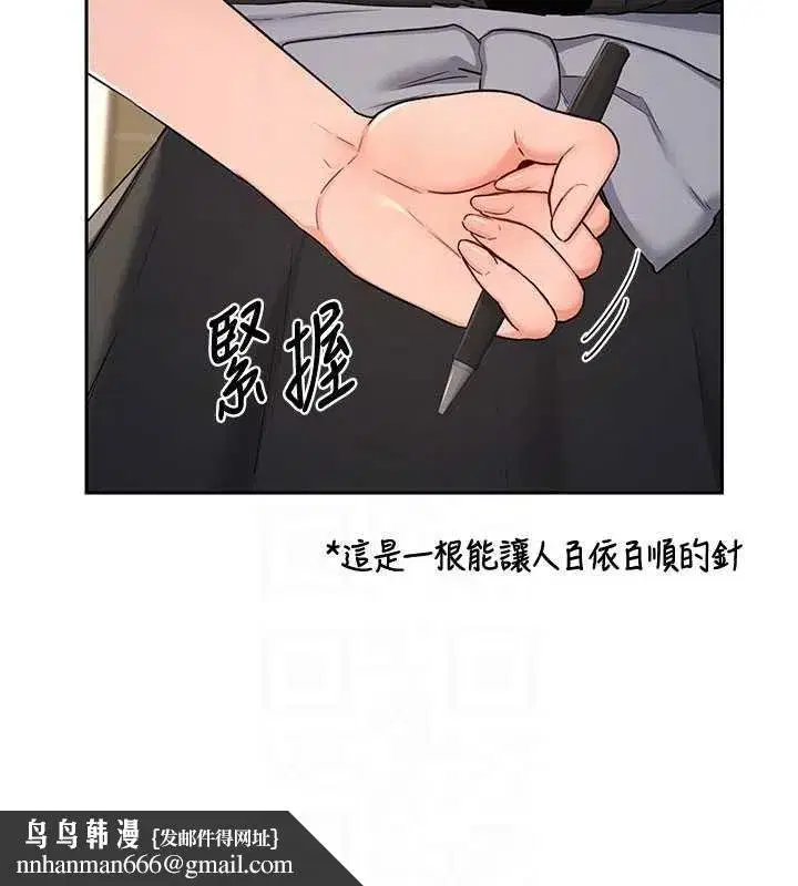 第129話 - 第96页