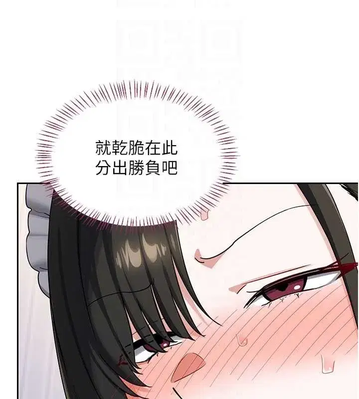 第129話 - 第97页
