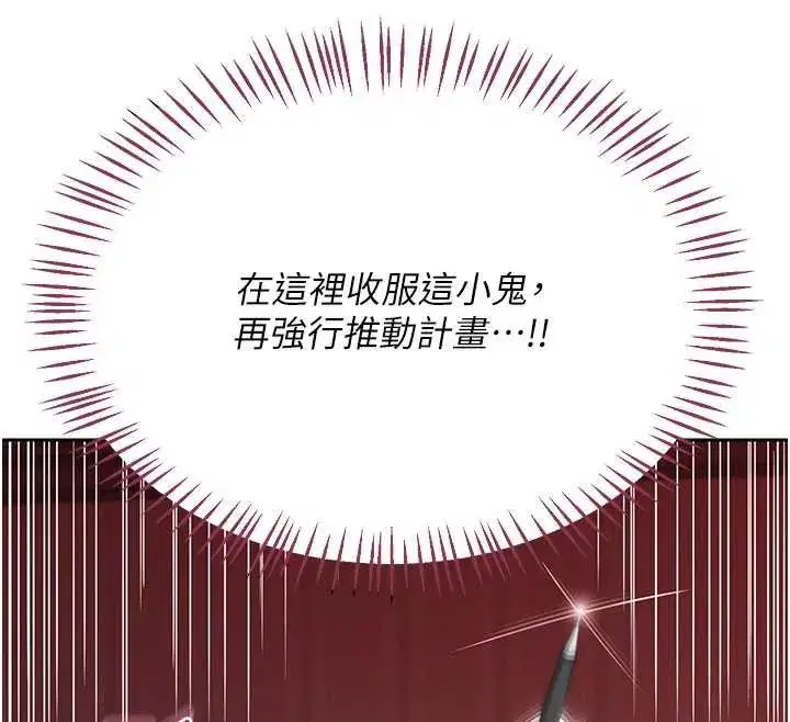 第129話 - 第99页