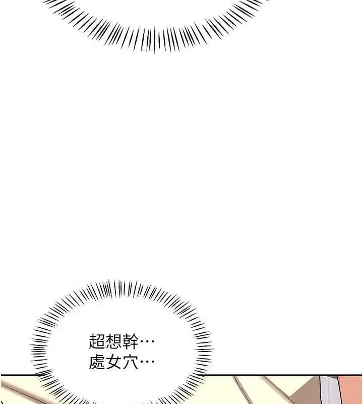 第130話 - 第10页
