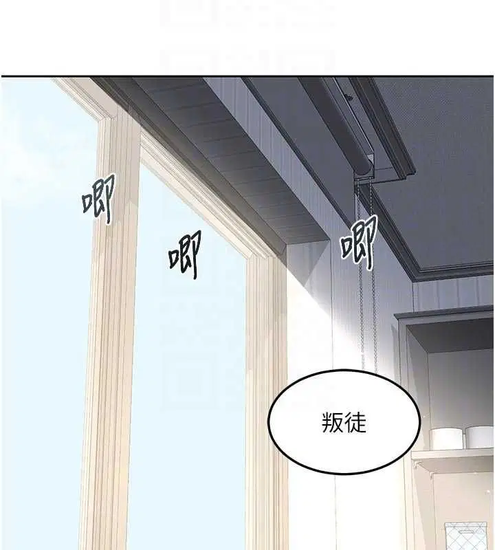 第130話 - 第100页