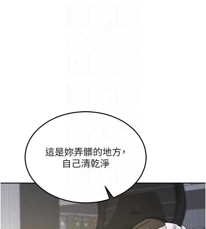 第130話 - 第106页