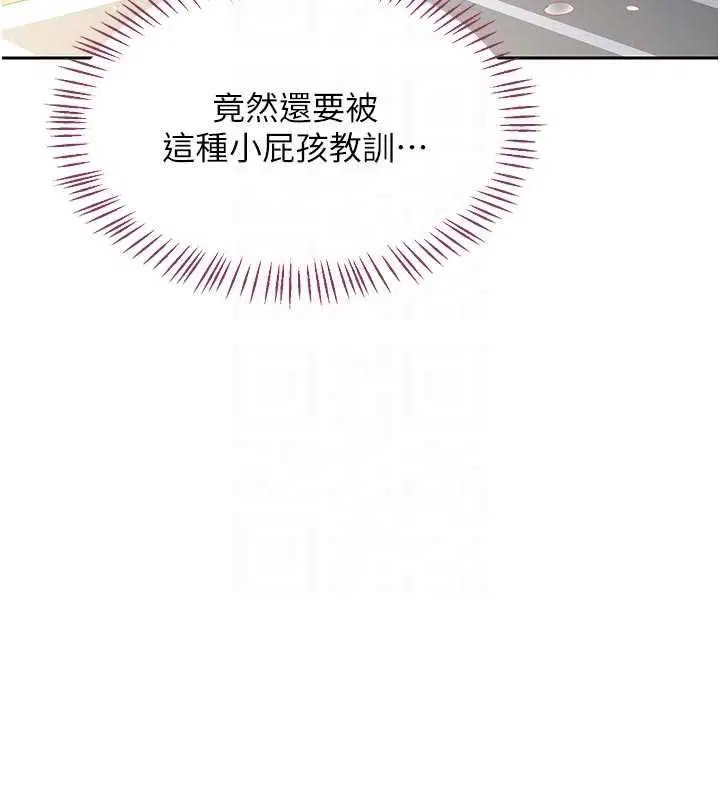 第130話 - 第108页
