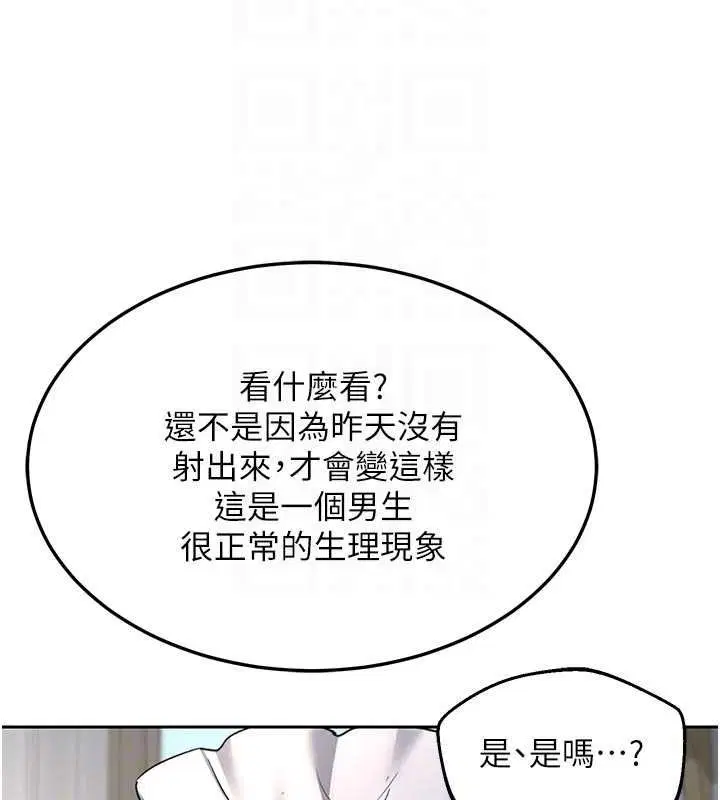 第130話 - 第116页