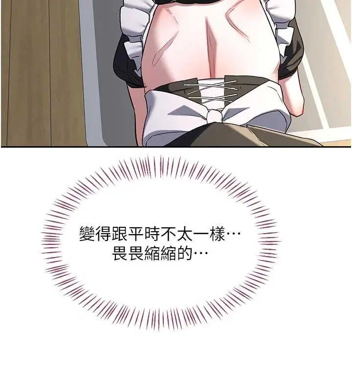 第130話 - 第123页