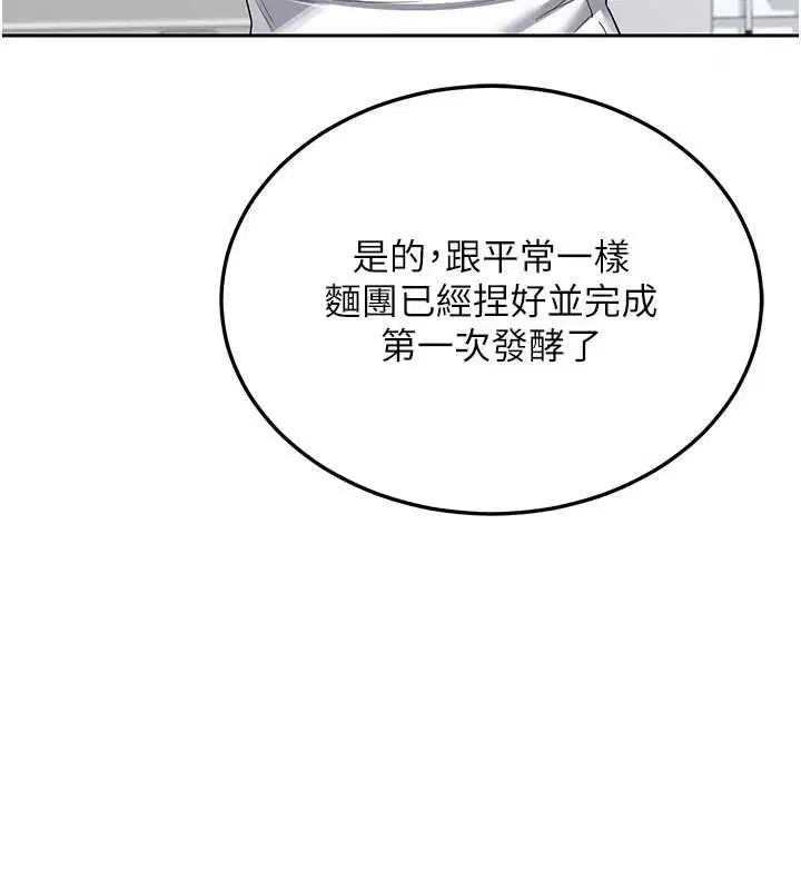 第130話 - 第156页