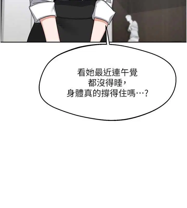 第130話 - 第171页