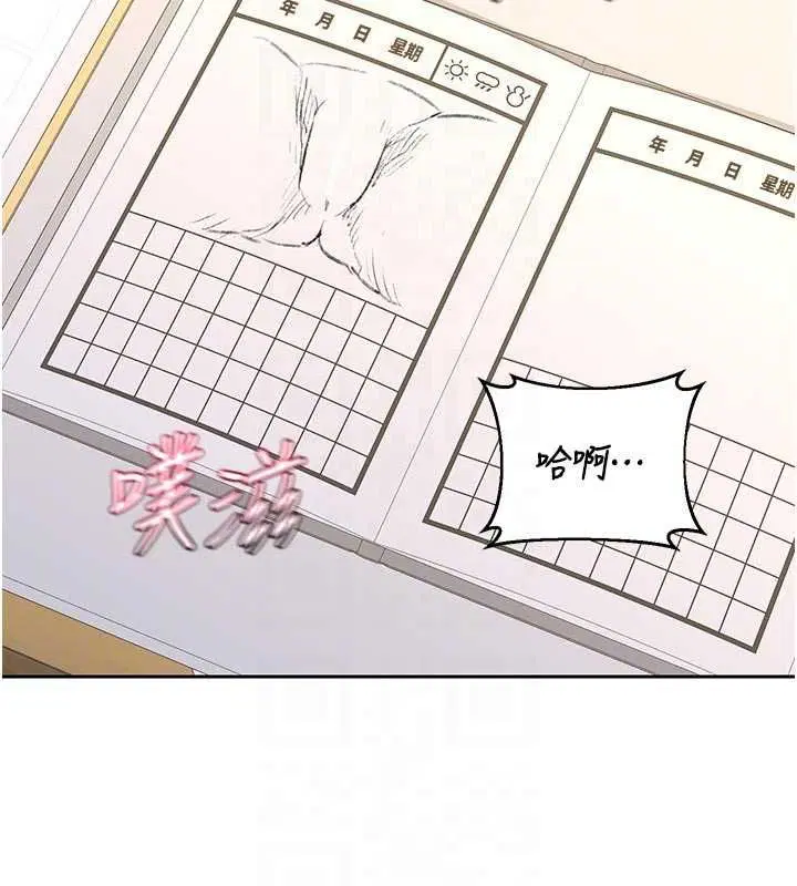第130話 - 第19页