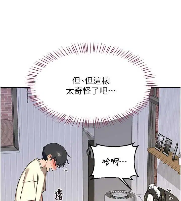 第130話 - 第30页