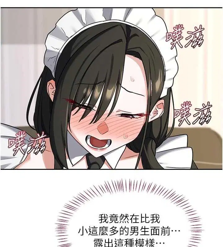 第130話 - 第35页