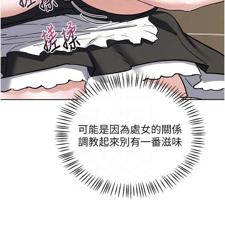第130話 - 第49页